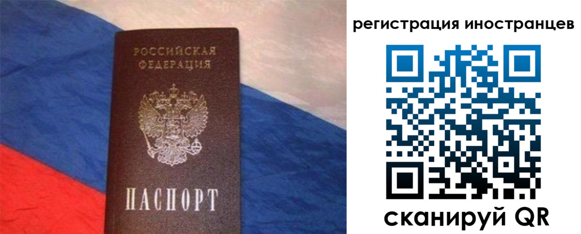 прописка в Тулуне