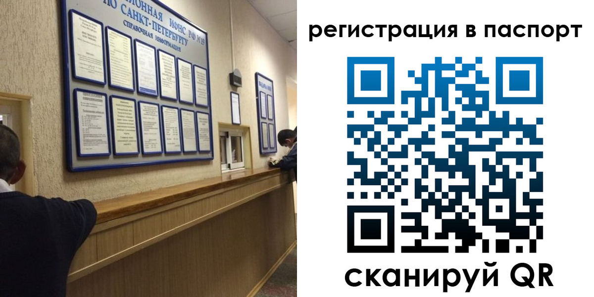 прописка законно в Тулуне